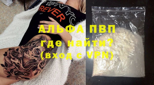 альфа пвп VHQ Арсеньев
