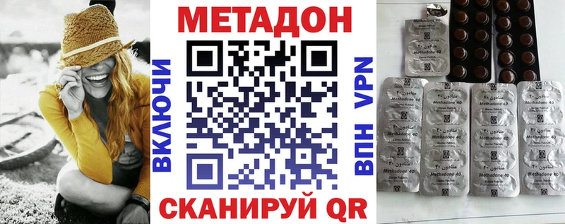 Метадон мёд Волхов